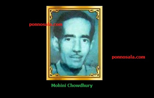 Mohini Chowdhury